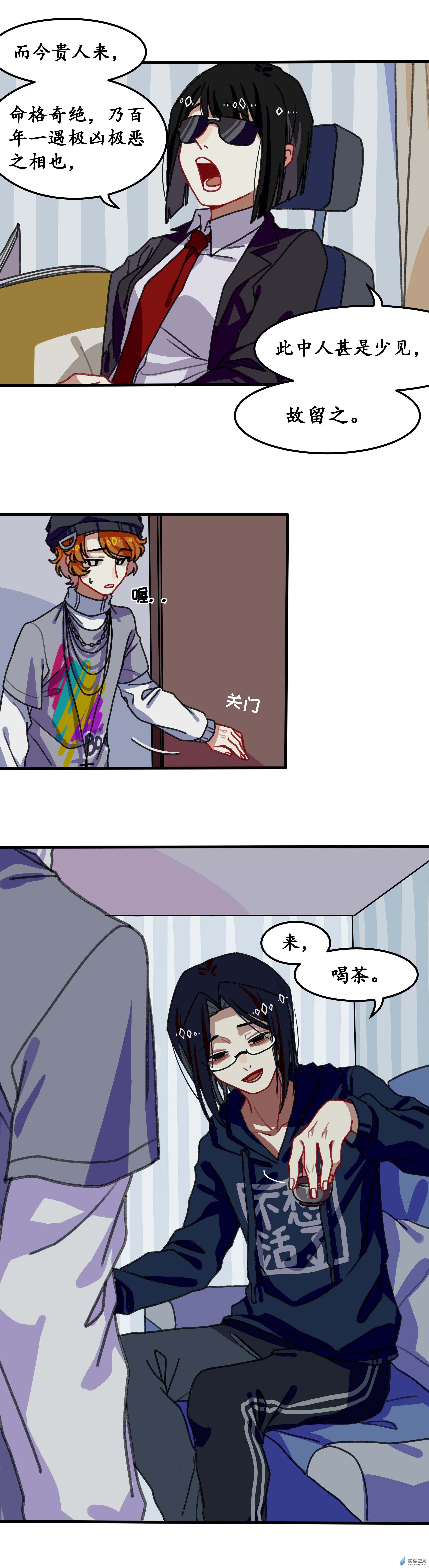 第六话 天傲屠龙记（一）-第6话