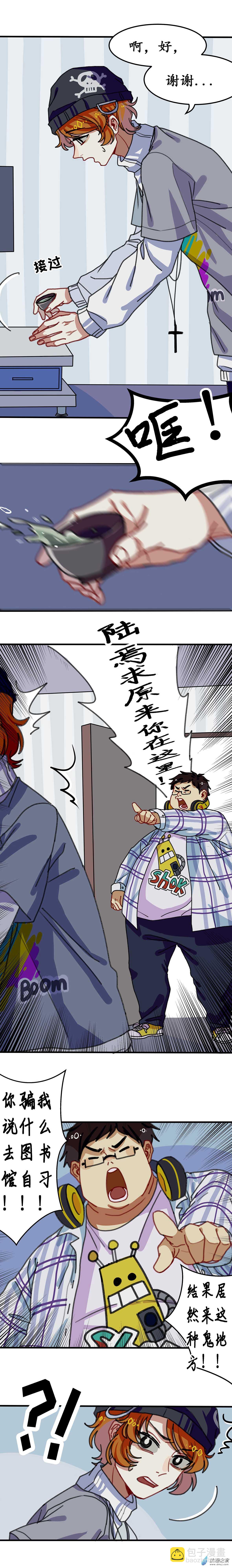 第六话 天傲屠龙记（一）-第6话