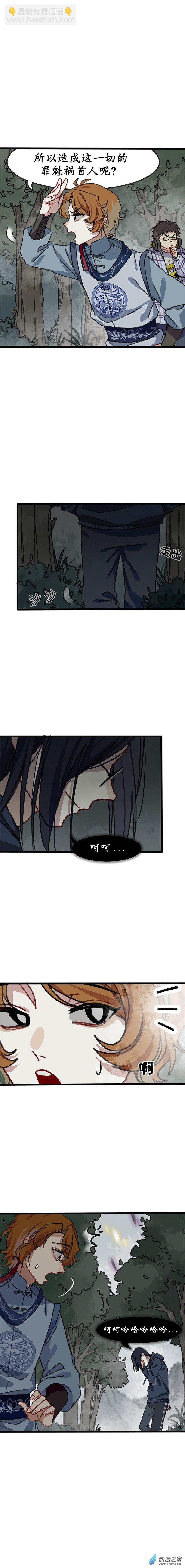 第八话 天傲屠龙记（三）-第8话