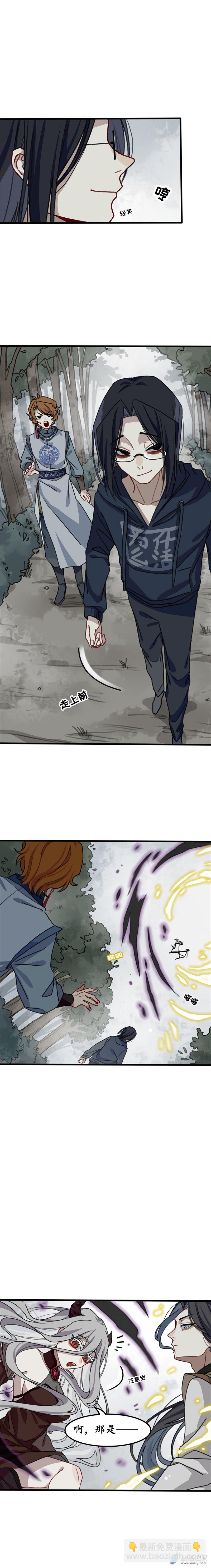 第八话 天傲屠龙记（三）-第8话