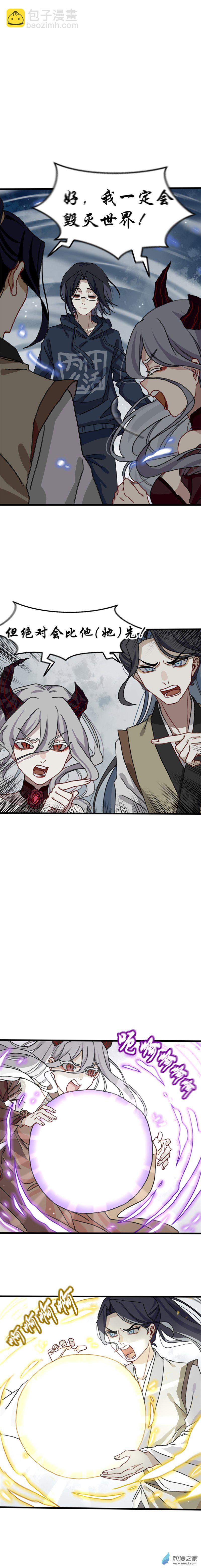 第八话 天傲屠龙记（三）-第8话