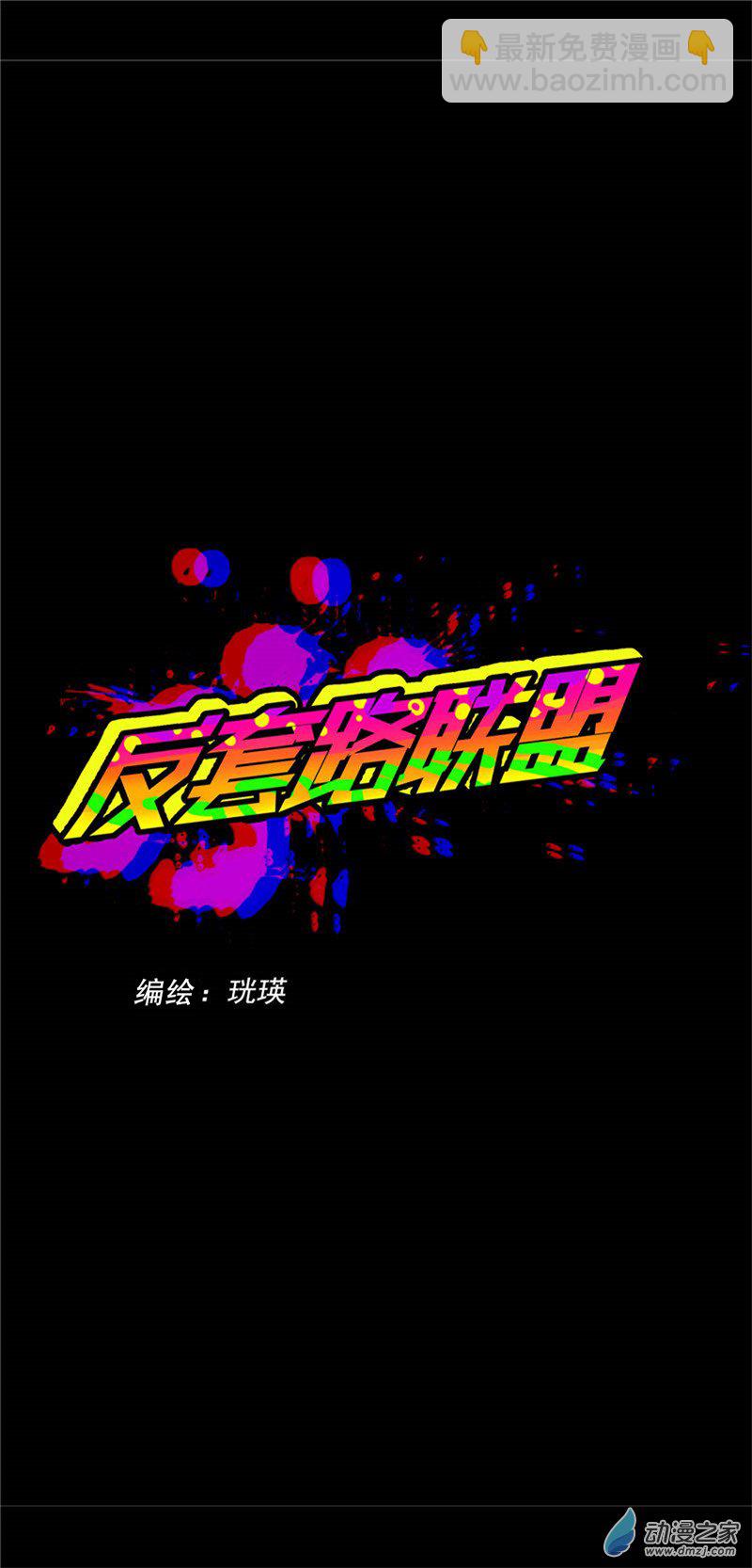 第八话 天傲屠龙记（三）-第8话