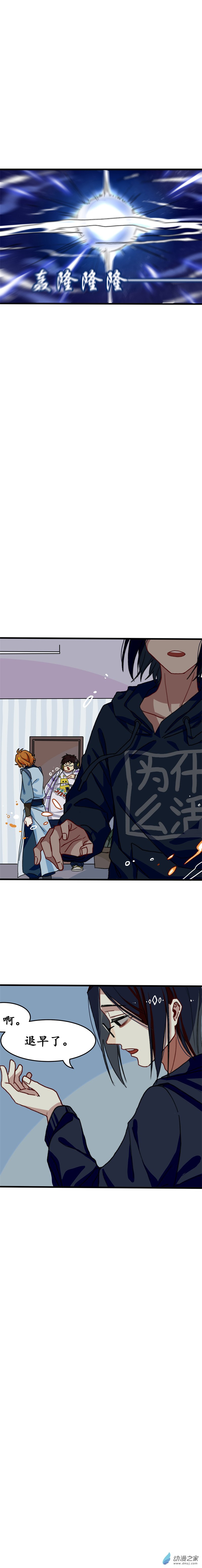 第八话 天傲屠龙记（三）-第8话