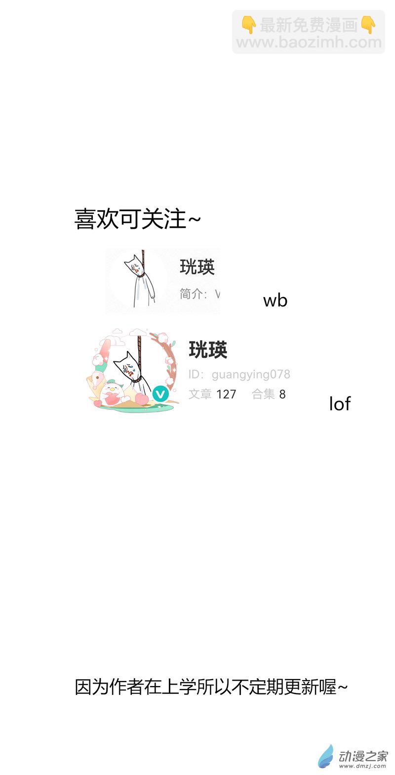 第八话 天傲屠龙记（三）-第8话