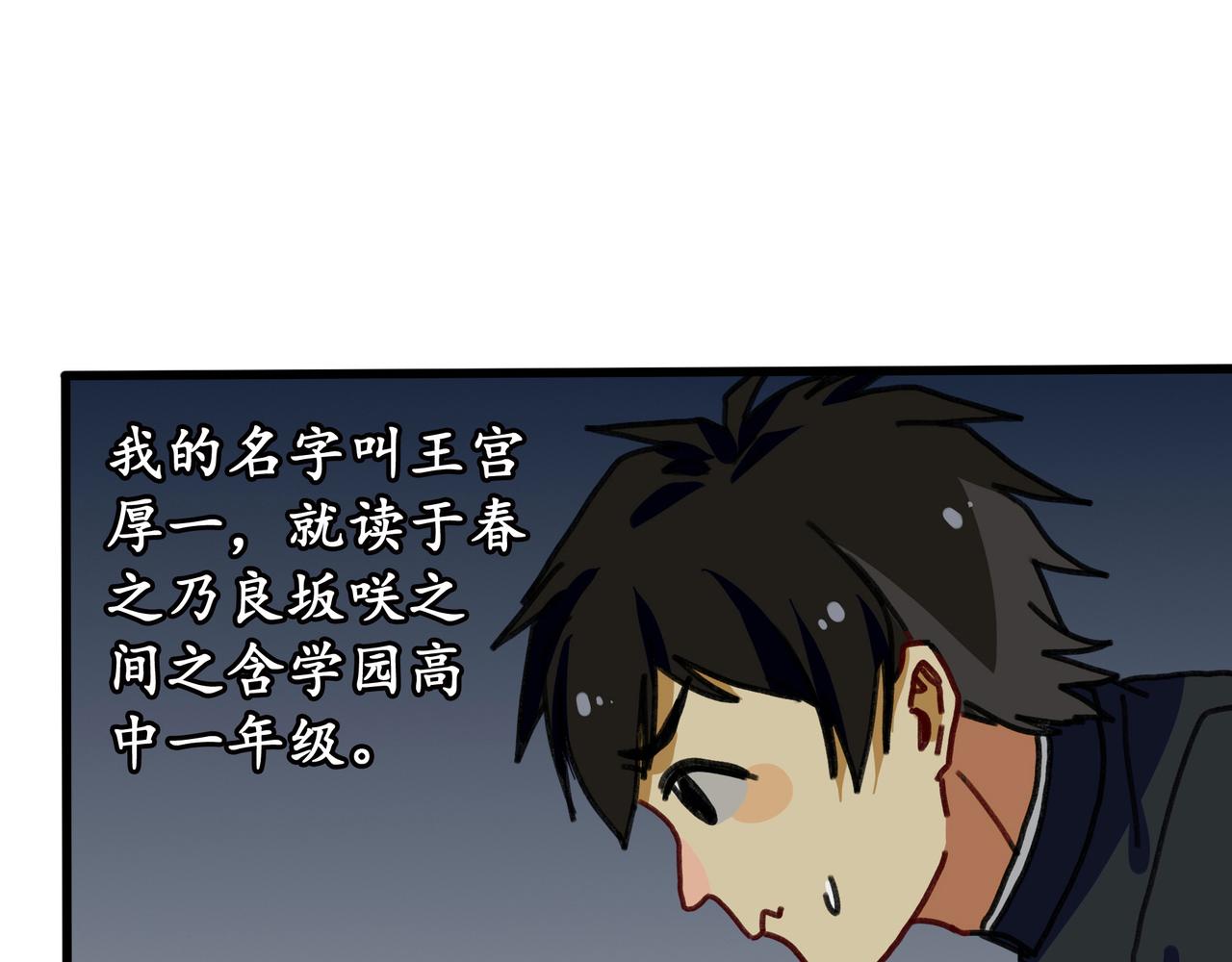 第十话 我的青春恋爱物语（一）(1/3)-第10话