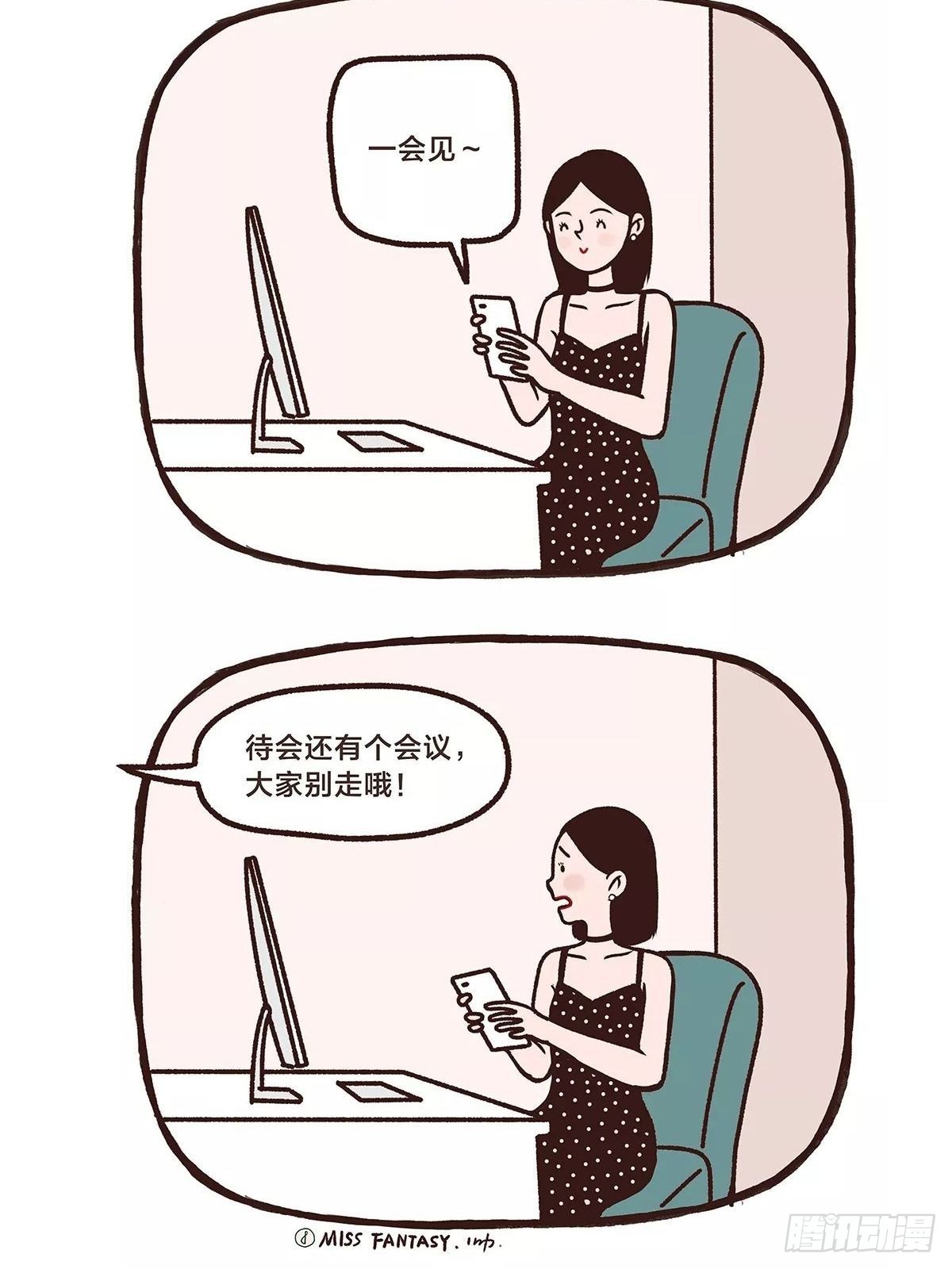 凭实力单身-第12话