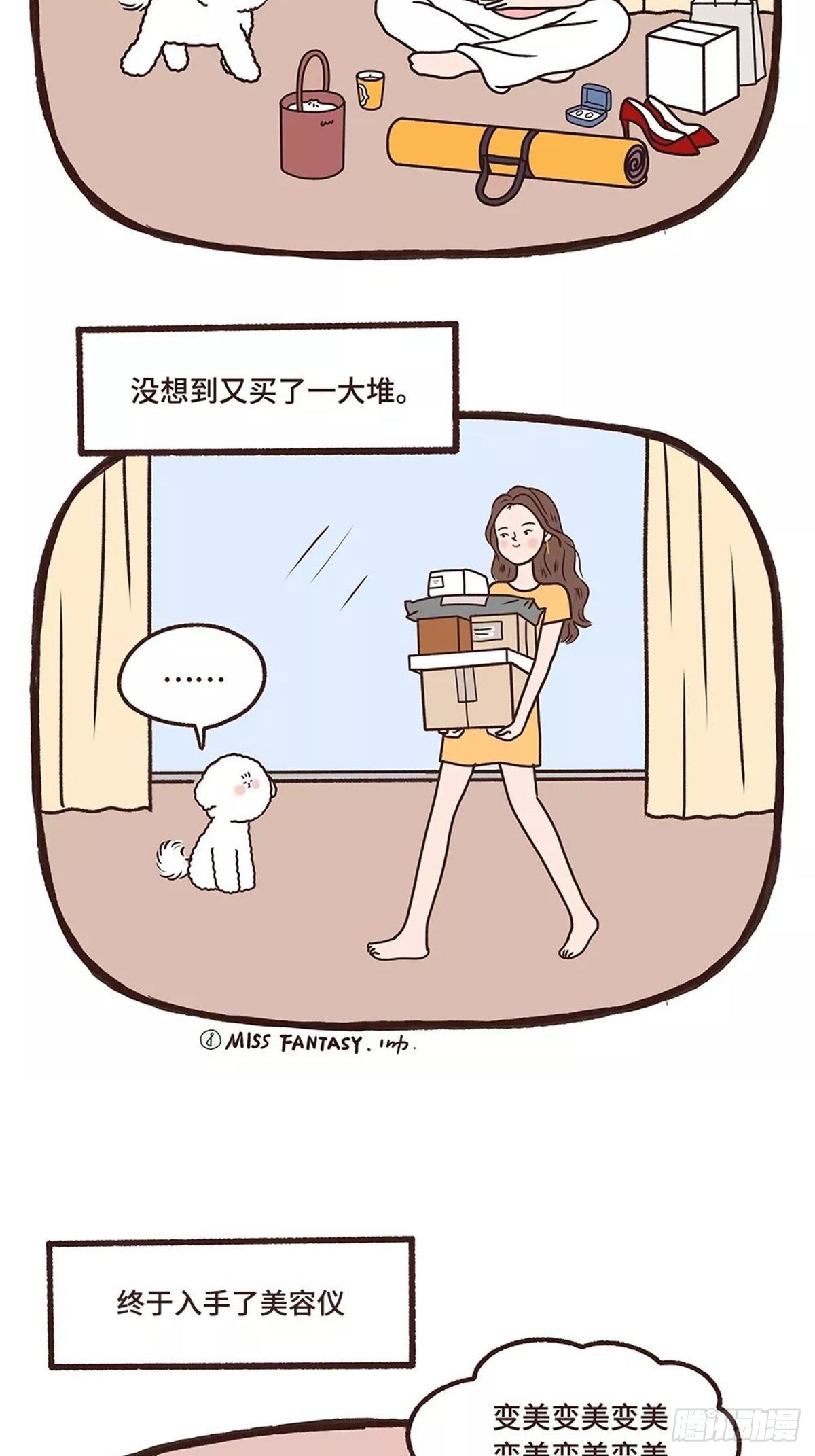 闲置定律-第14话