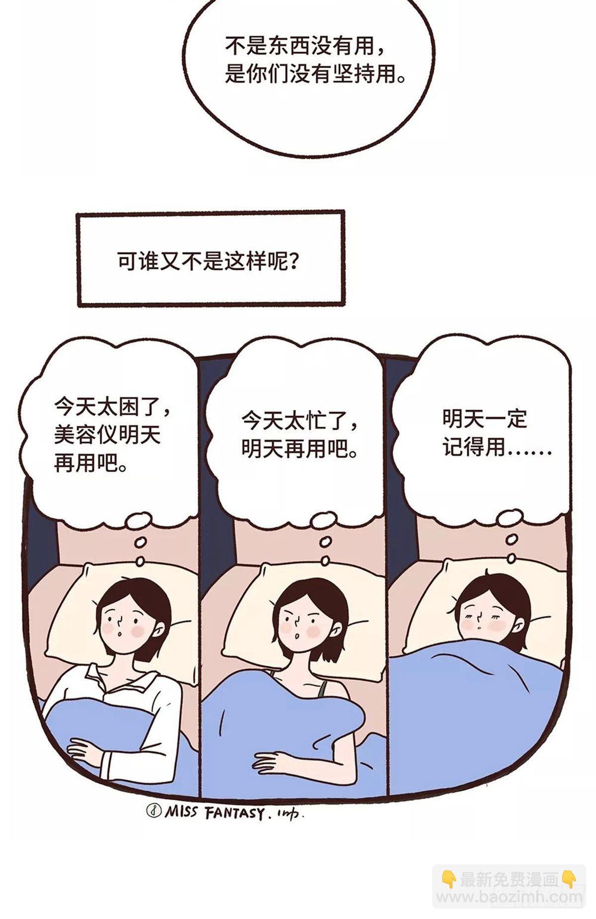 闲置定律-第14话