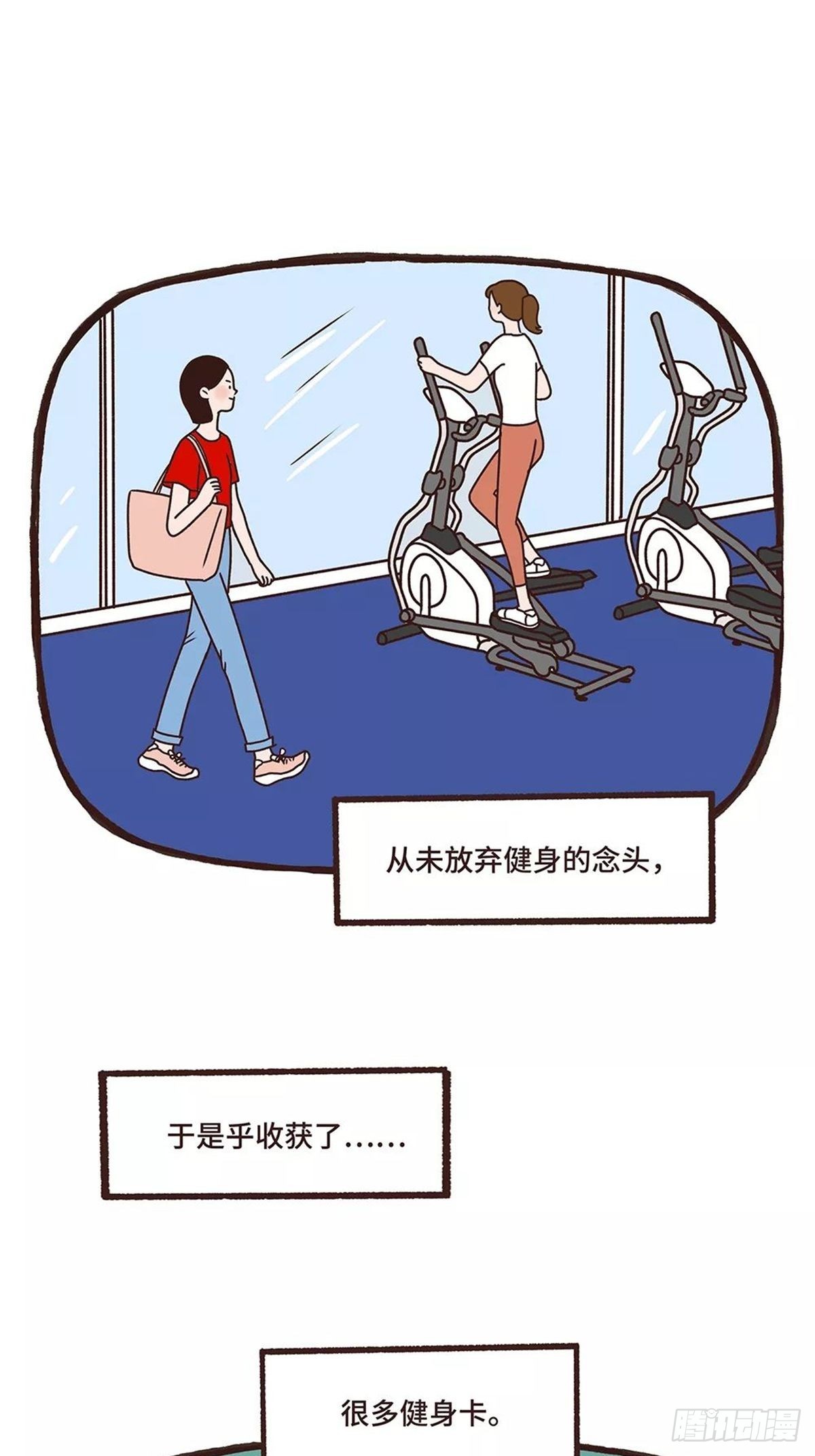 闲置定律-第14话