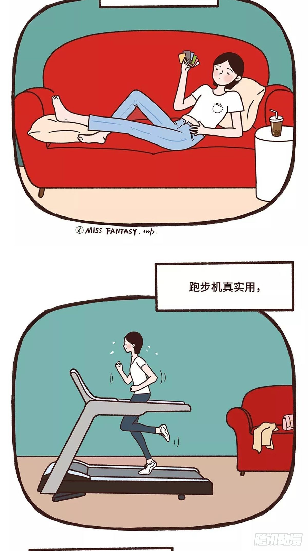 闲置定律-第14话