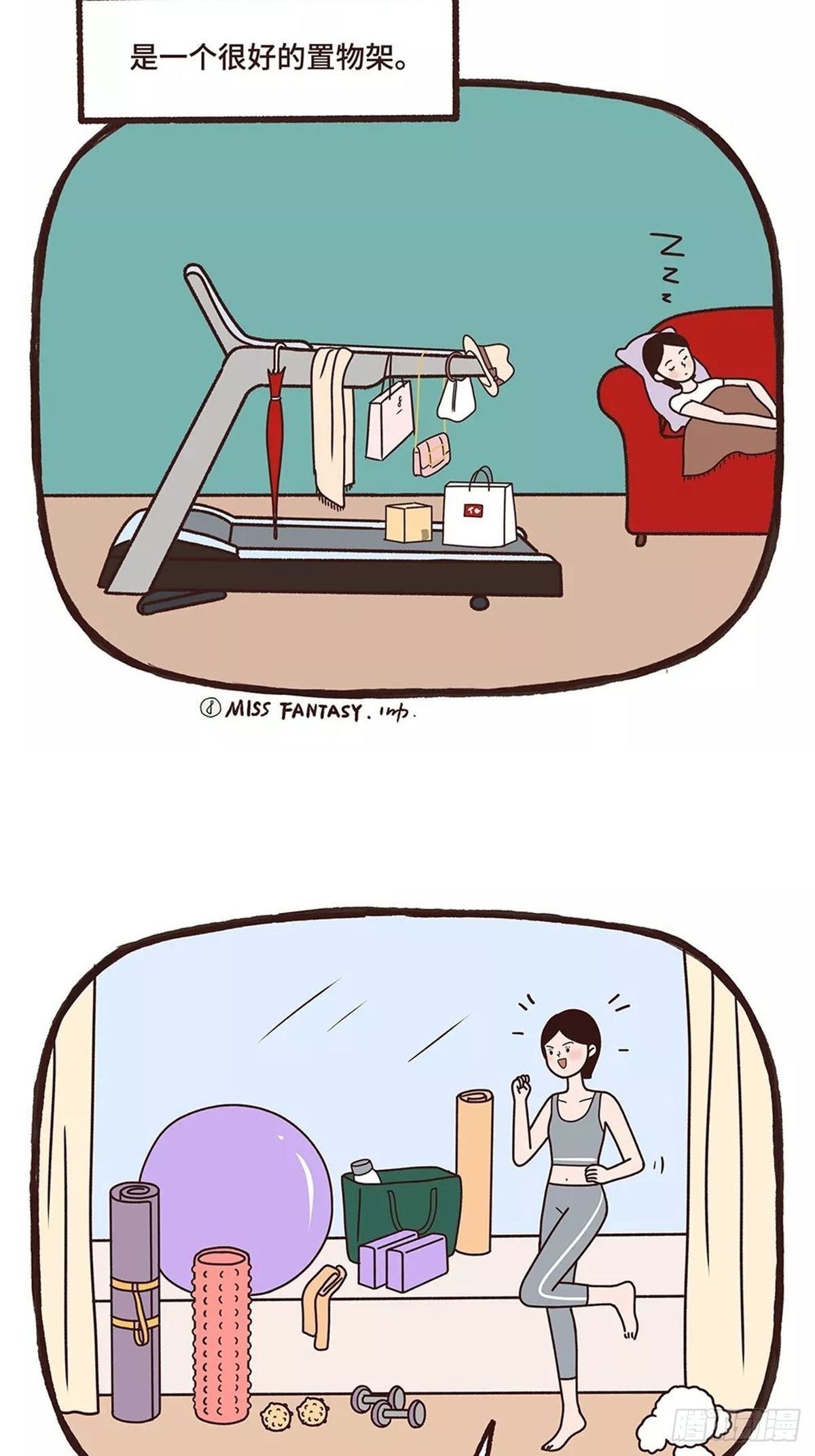 闲置定律-第14话