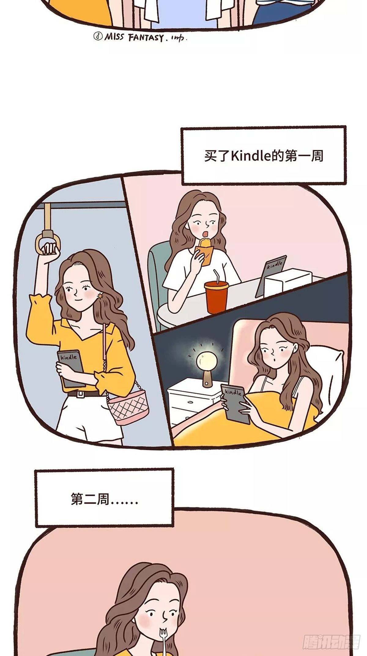 闲置定律-第14话