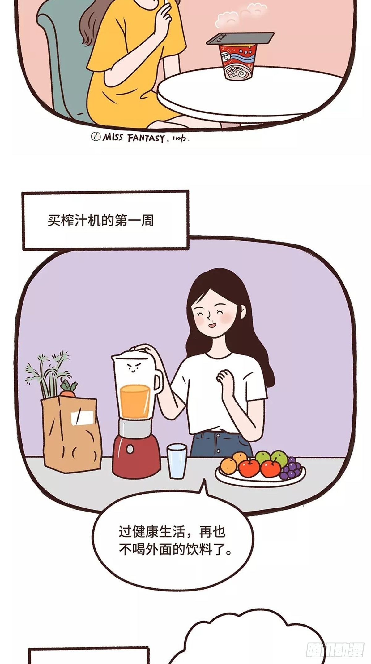 闲置定律-第14话