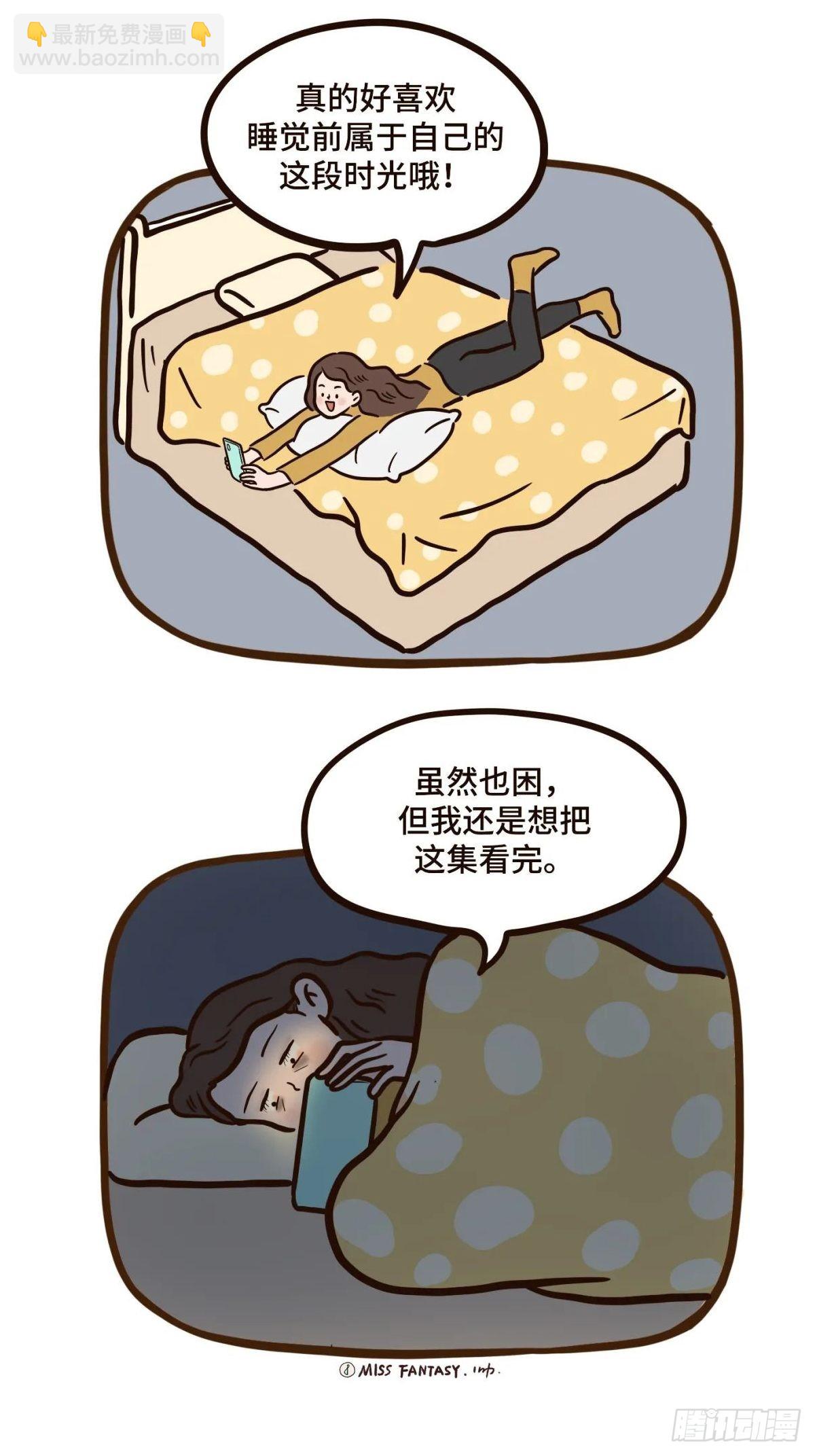 熬夜的理由（下）-第18话