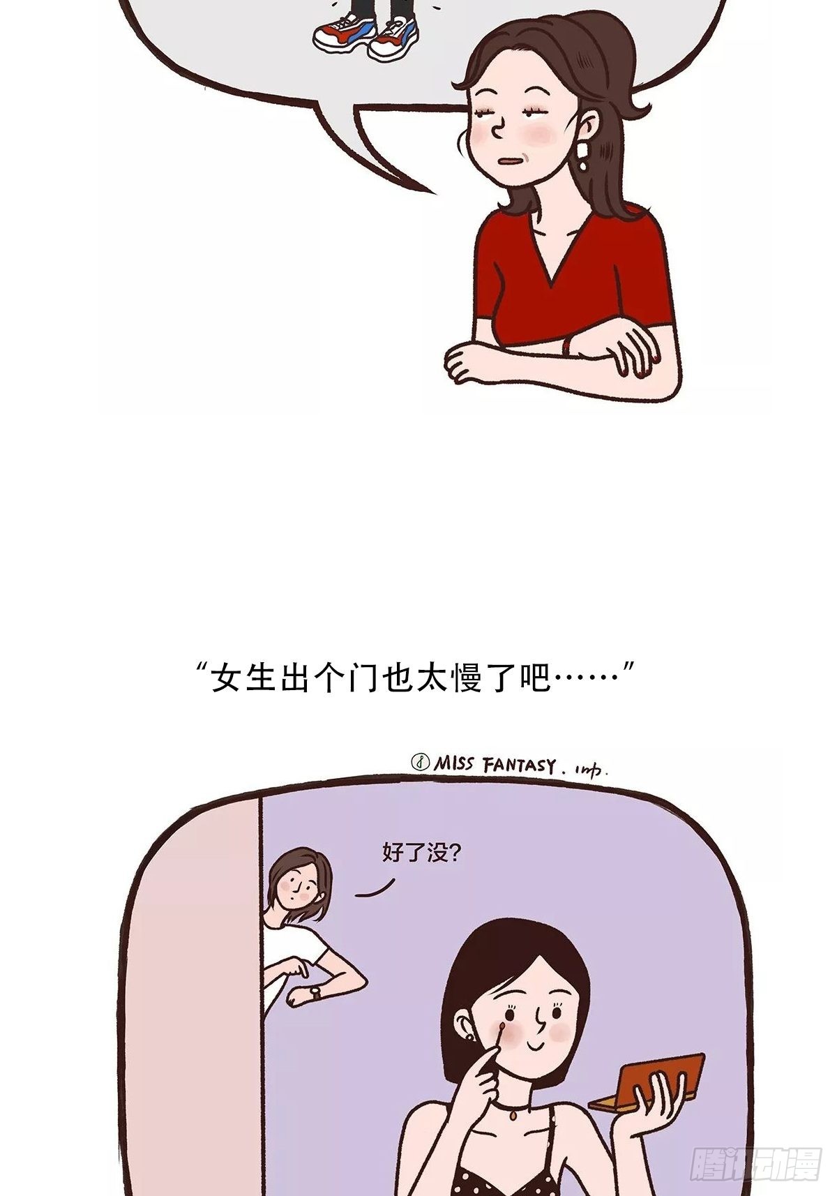 互相吐槽-第20话