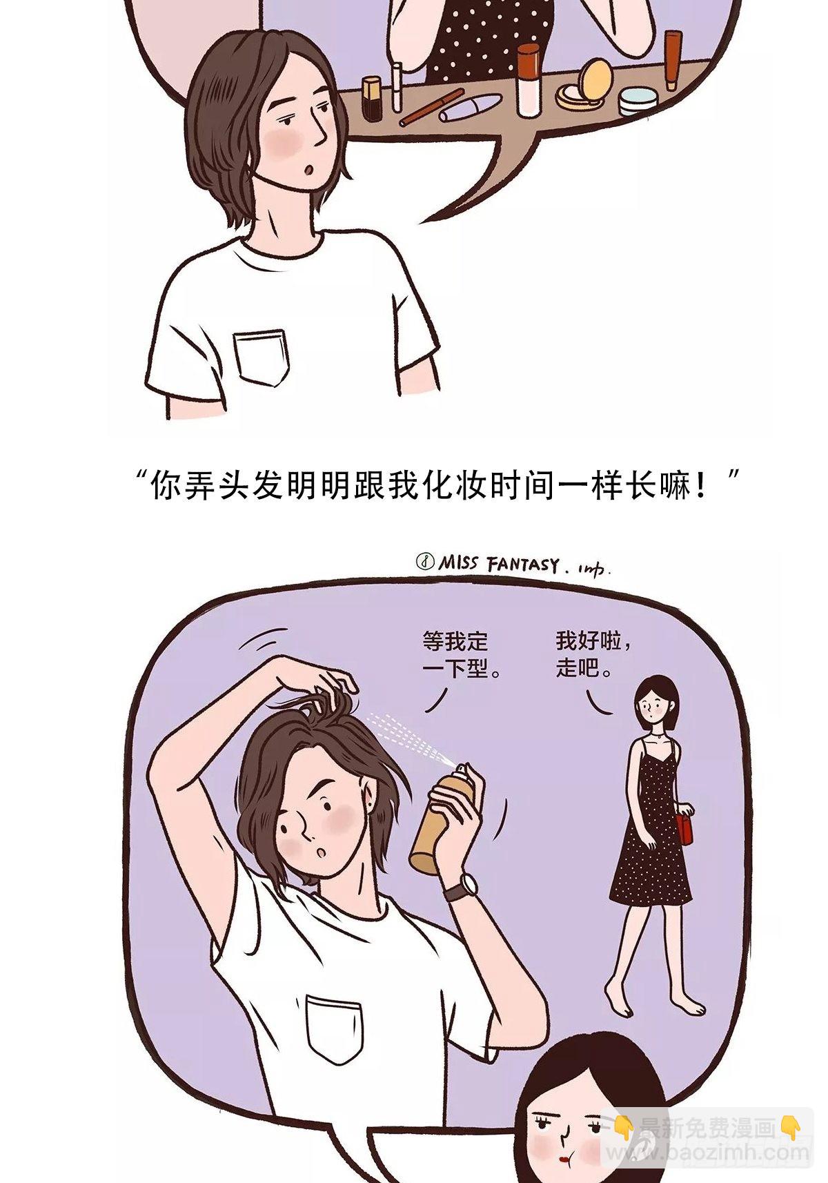 互相吐槽-第20话