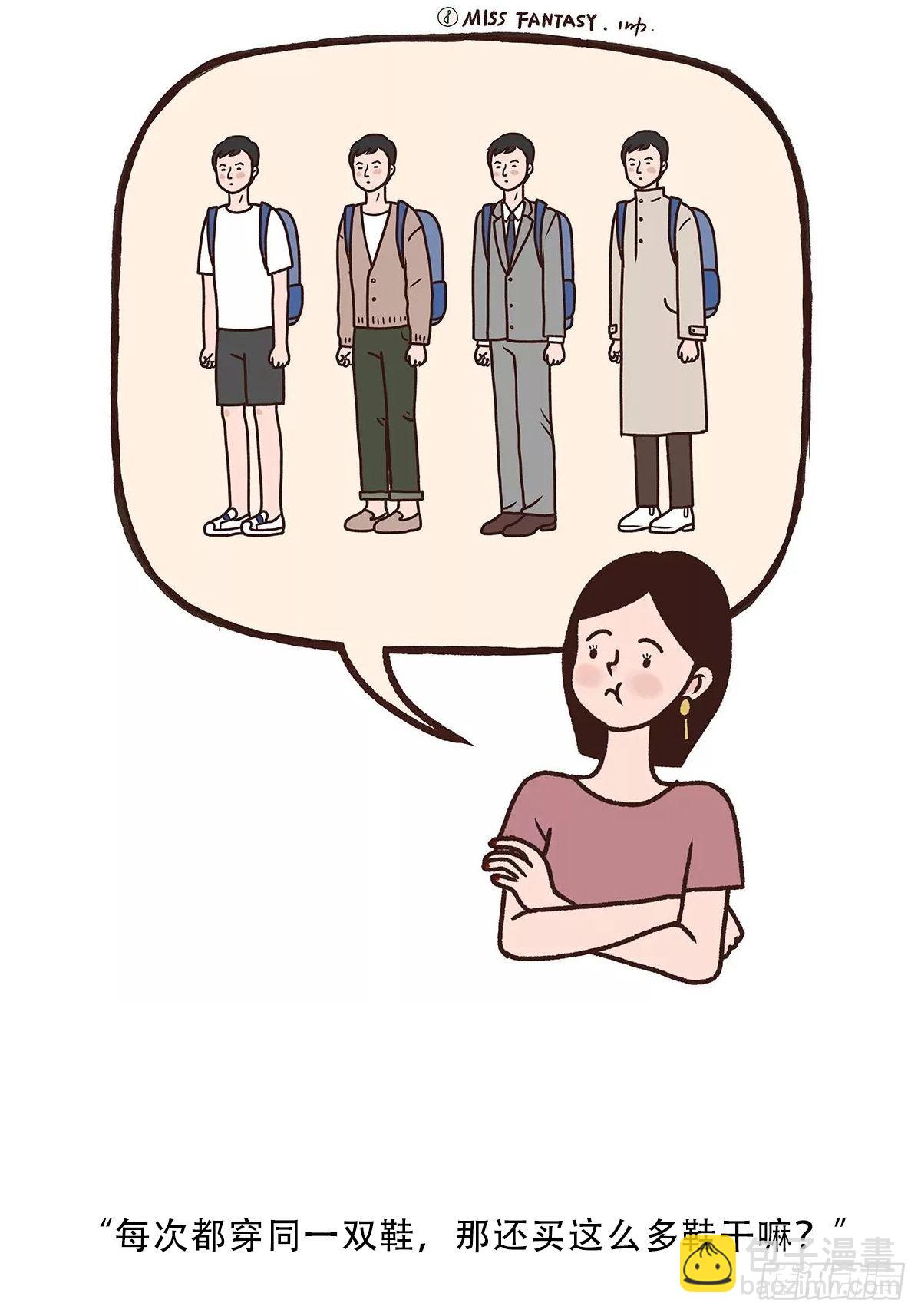 互相吐槽-第20话