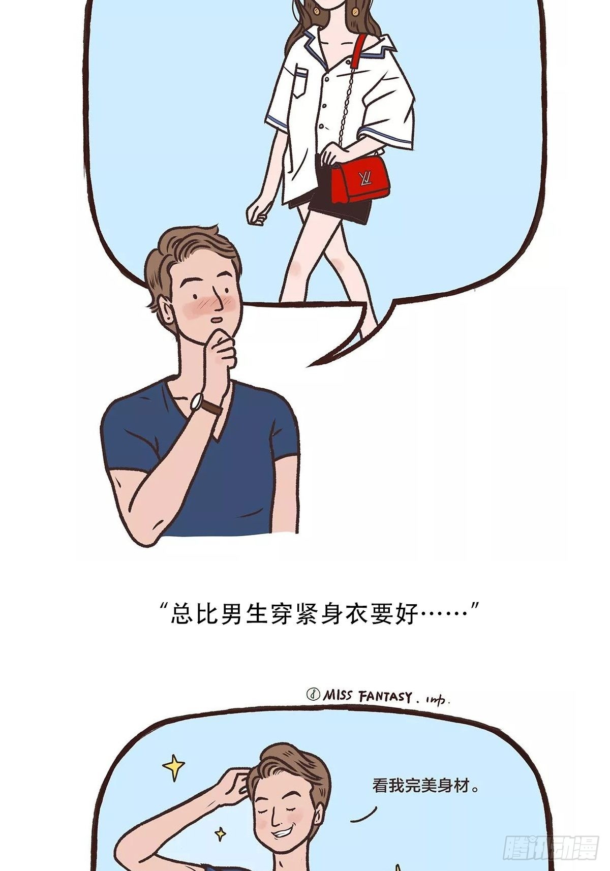 互相吐槽-第20话