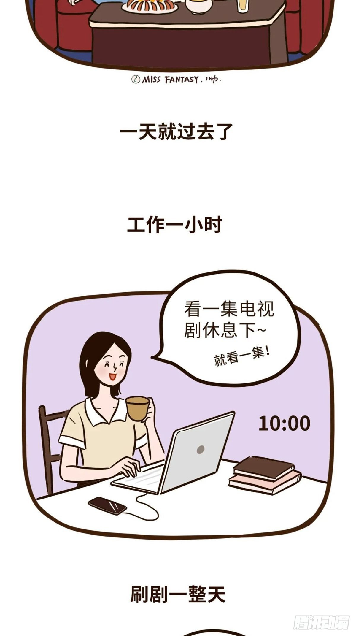 假期快乐-第22话