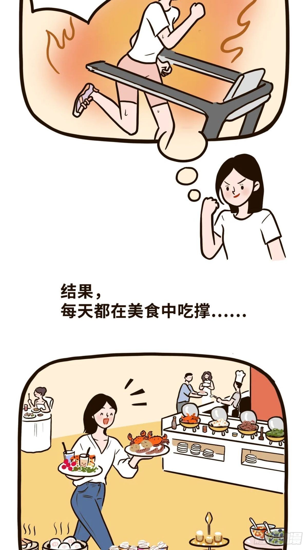 假期快乐-第22话