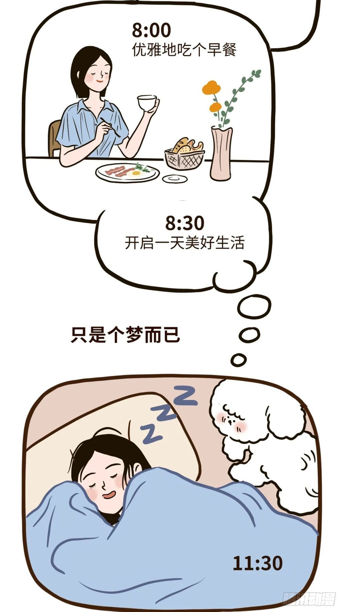 假期快乐-第22话