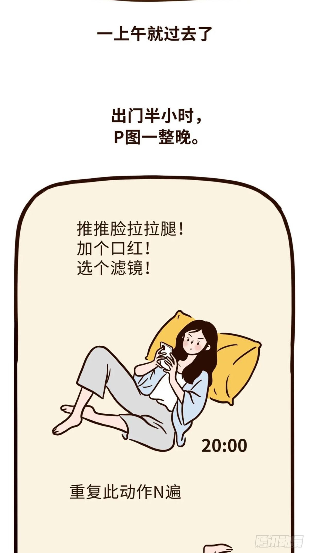 假期快乐-第22话