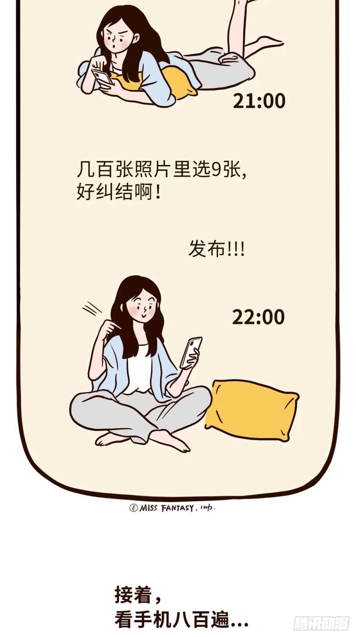 假期快乐-第22话