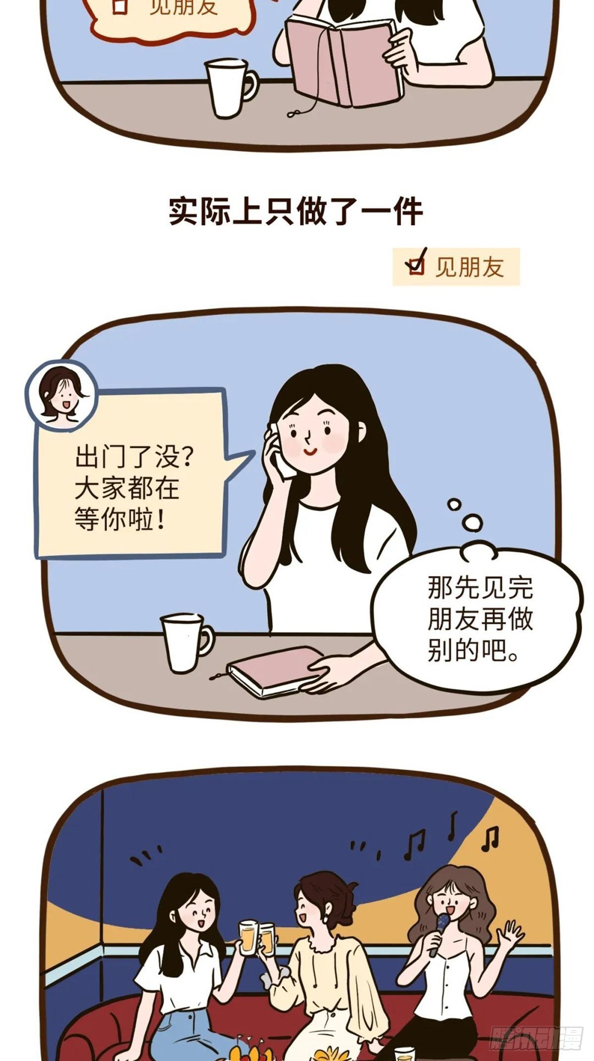 假期快乐-第22话