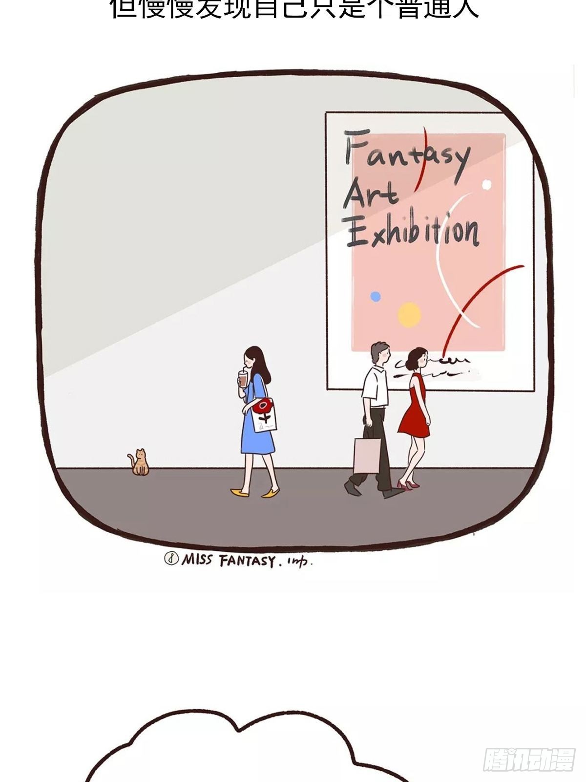 九块地砖的快乐-第26话