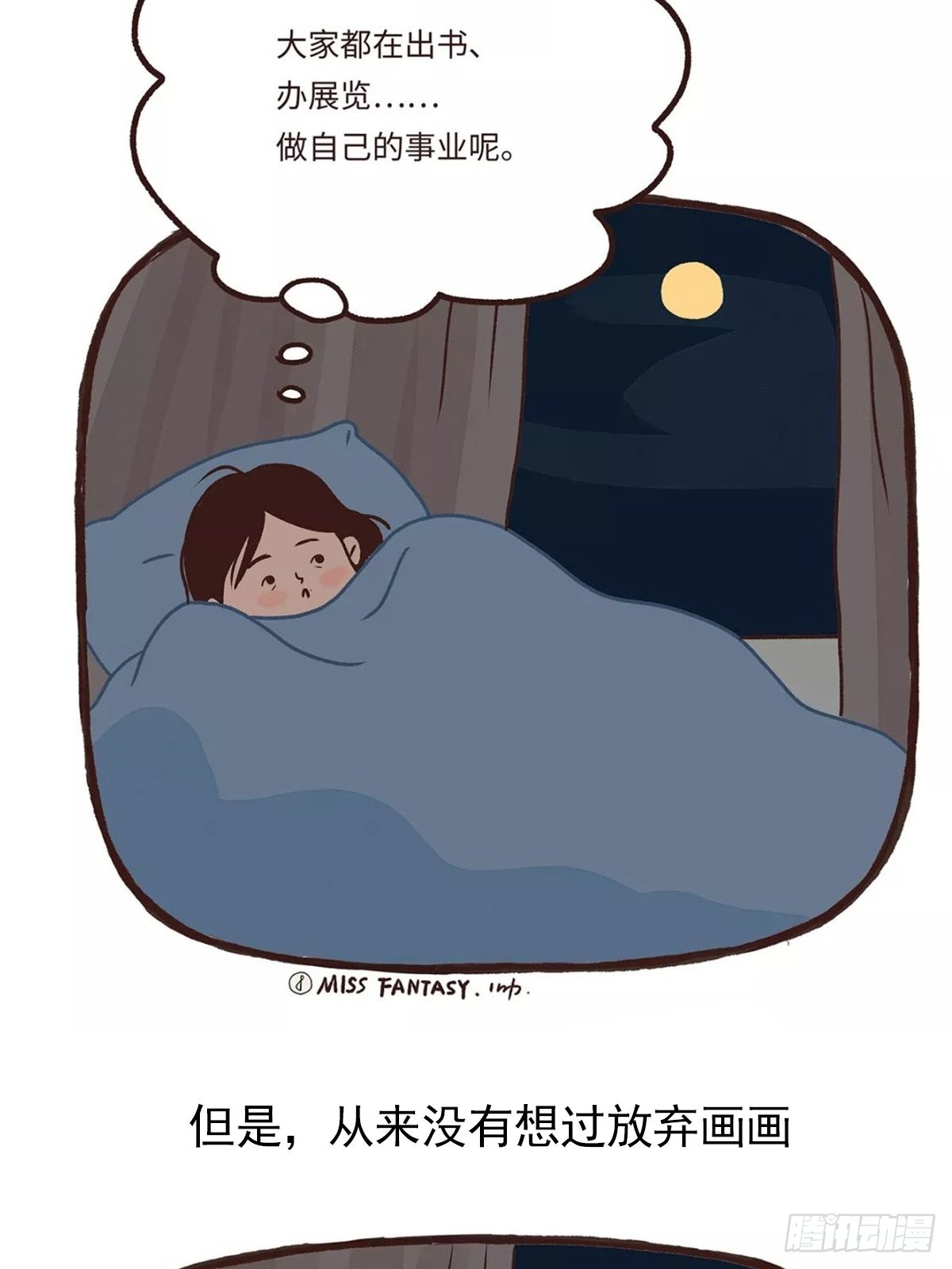 九块地砖的快乐-第26话