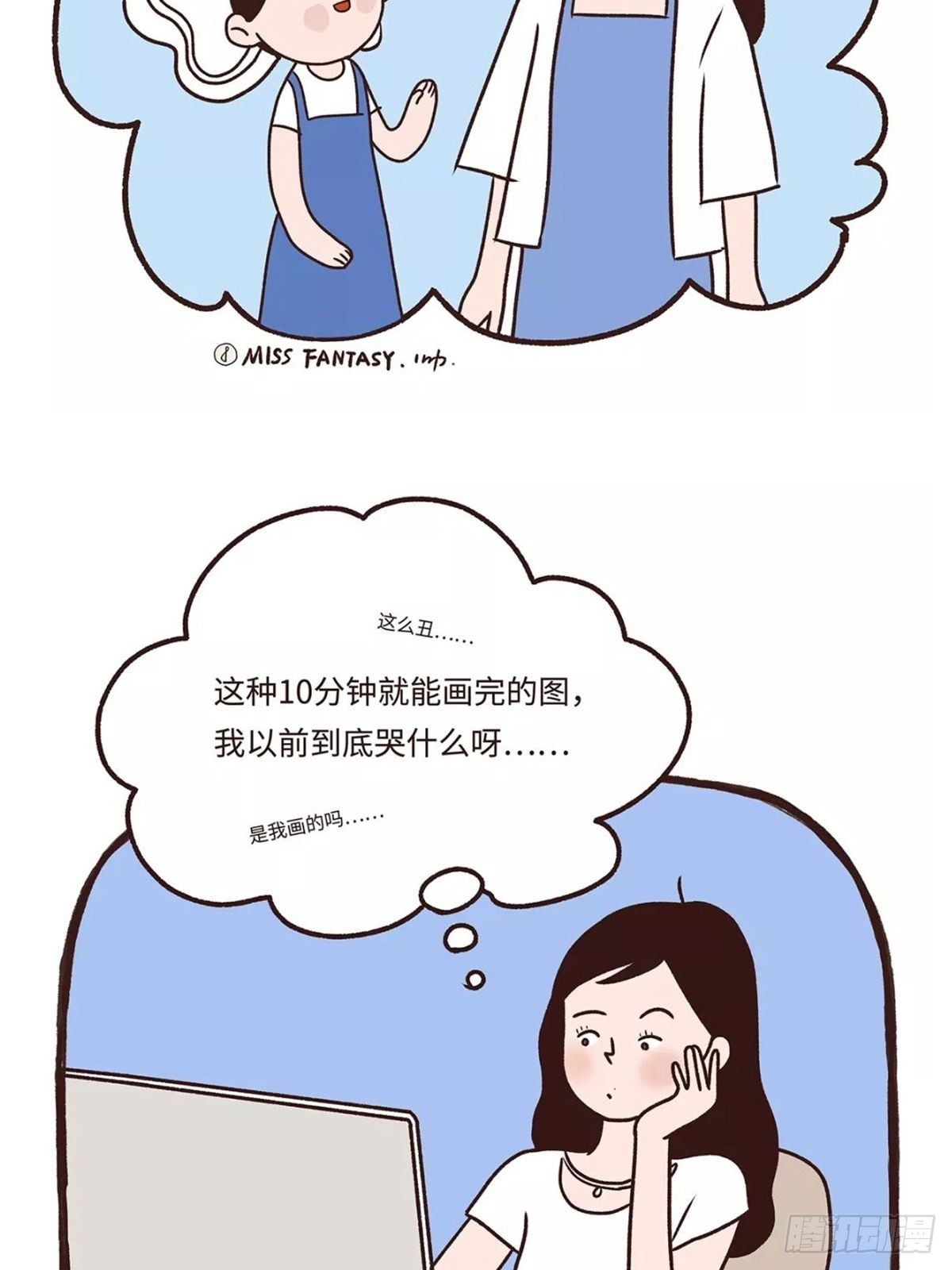 九块地砖的快乐-第26话