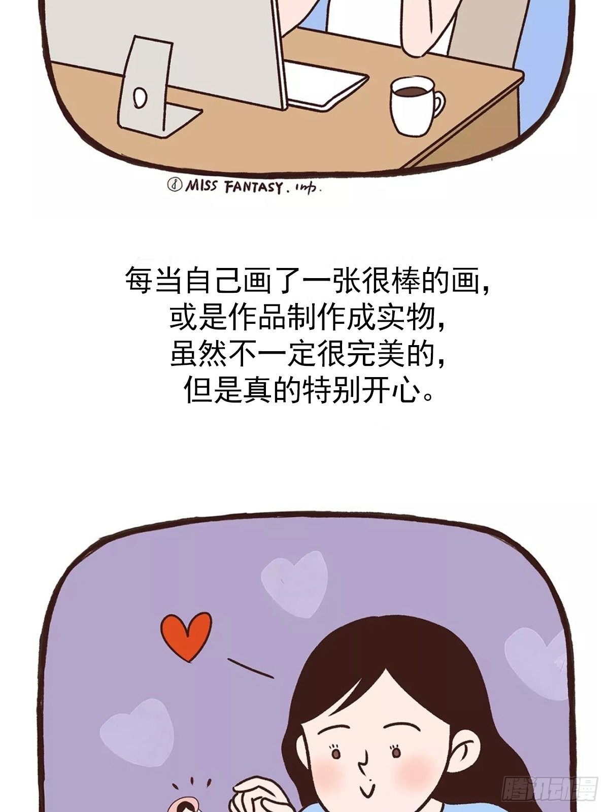 九块地砖的快乐-第26话