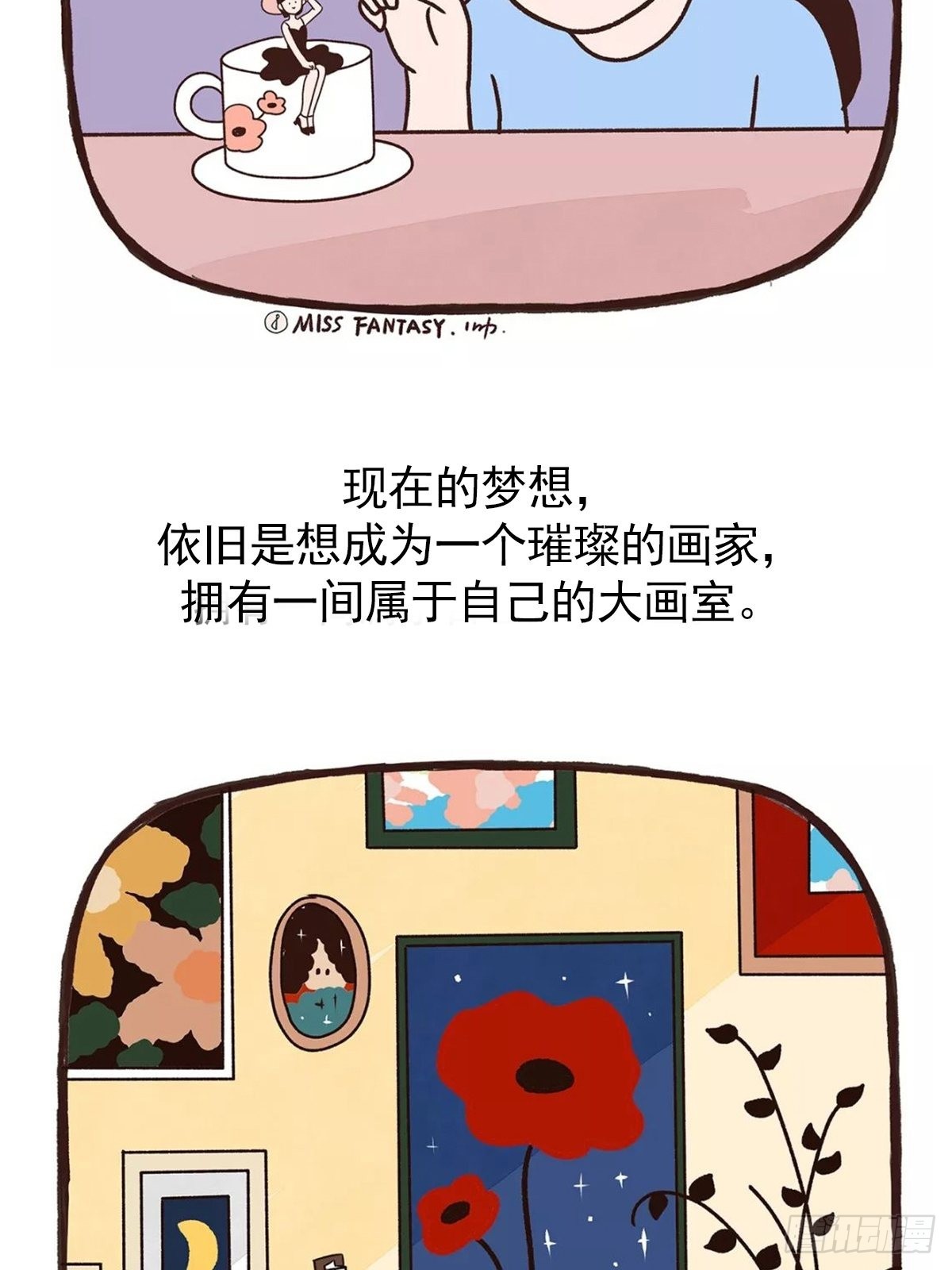 九块地砖的快乐-第26话