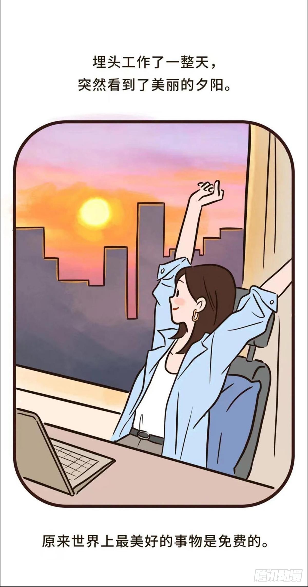 上班族的夏天-第28话