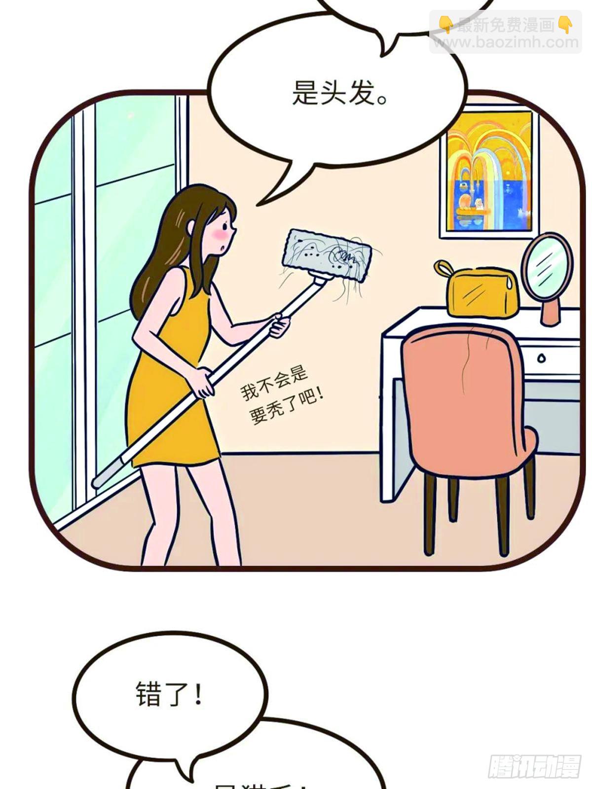 女孩子房间的小秘密-第30话