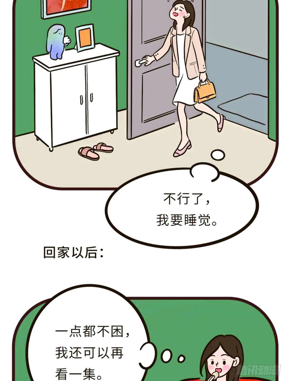 女孩子房间的小秘密-第30话