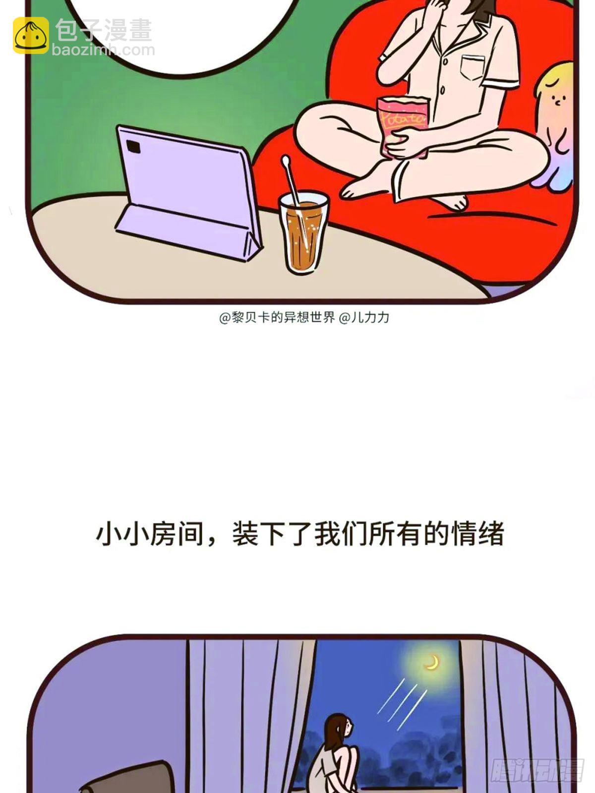 女孩子房间的小秘密-第30话