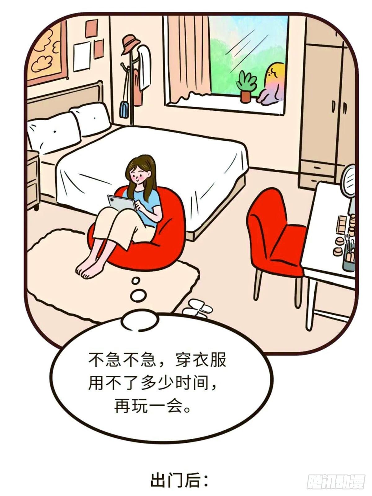 女孩子房间的小秘密-第30话