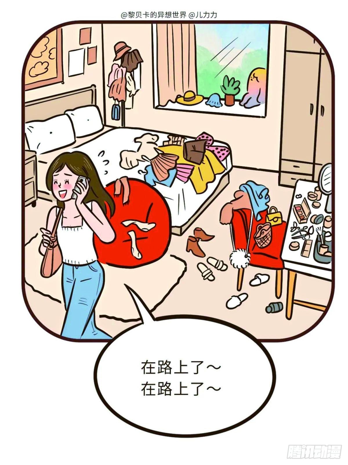 女孩子房间的小秘密-第30话