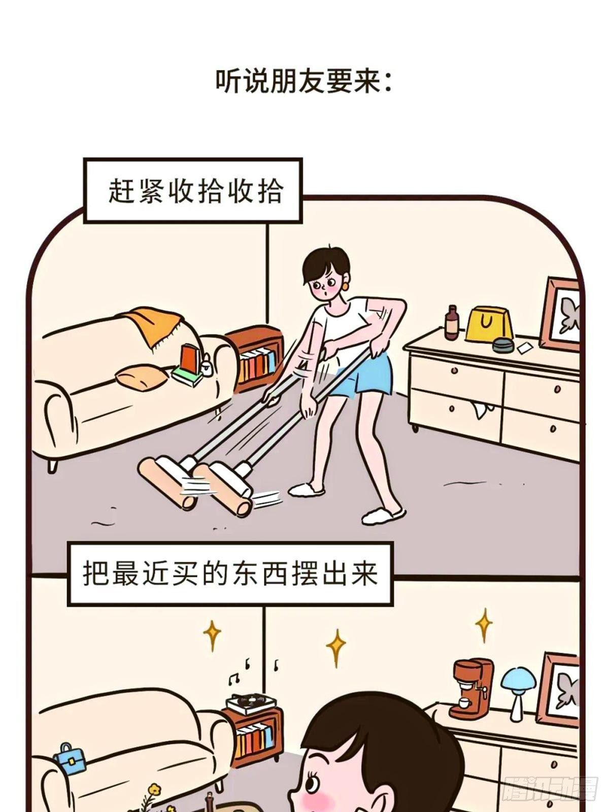 女孩子房间的小秘密-第30话