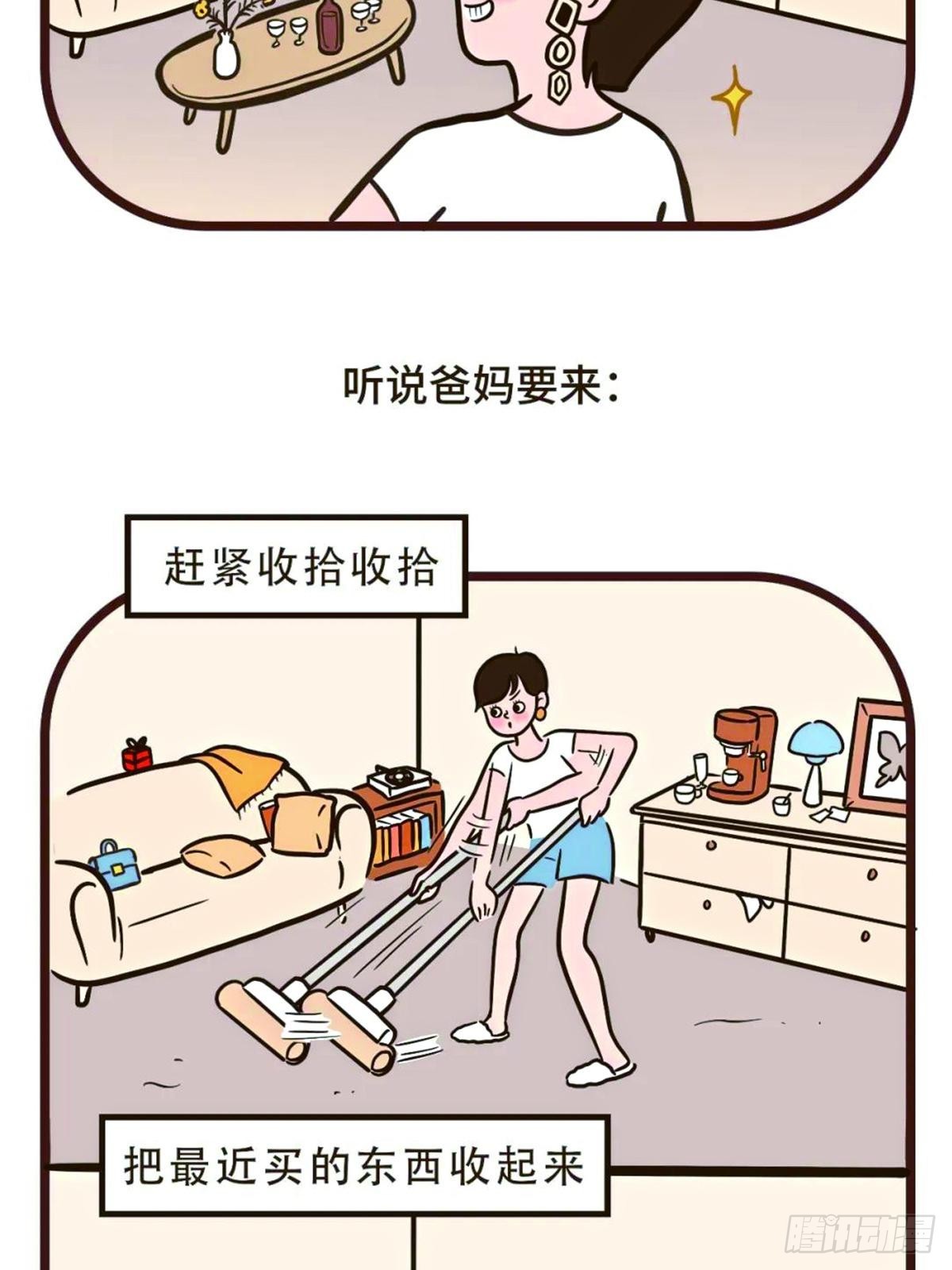 女孩子房间的小秘密-第30话