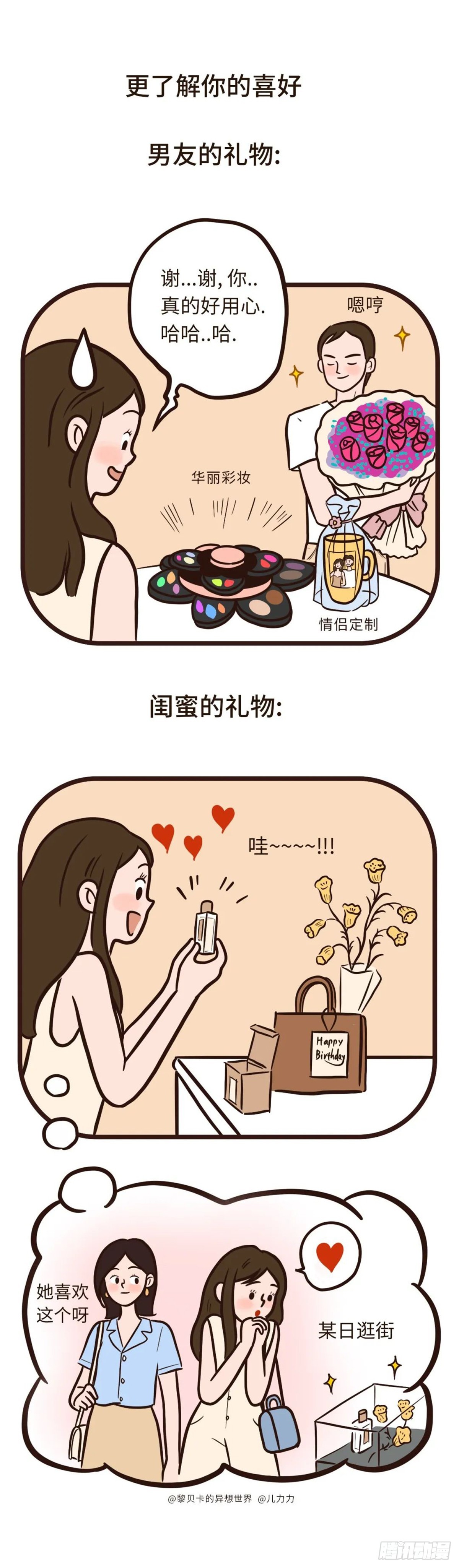 你一直都在-第32话