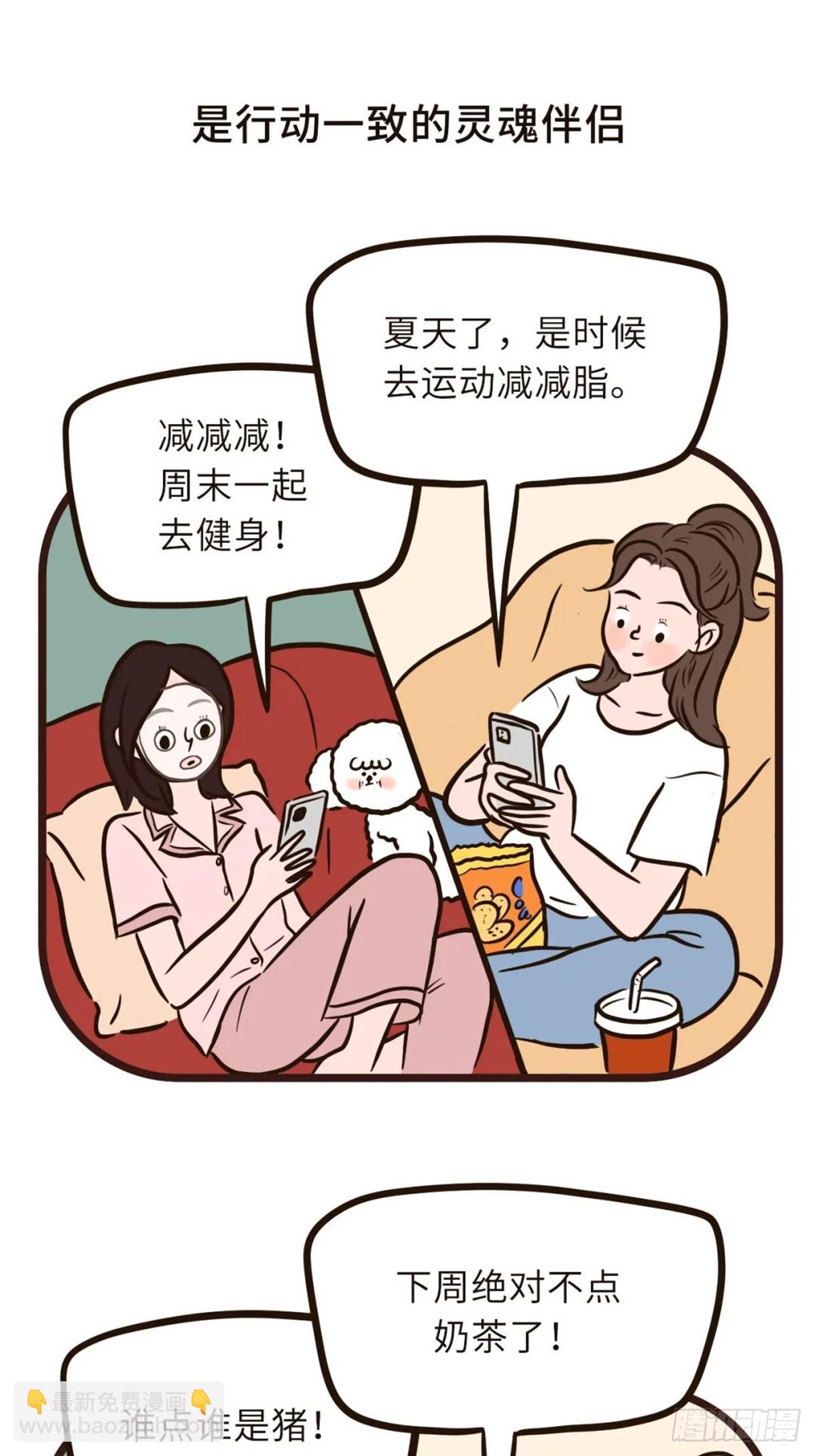 你一直都在-第32话