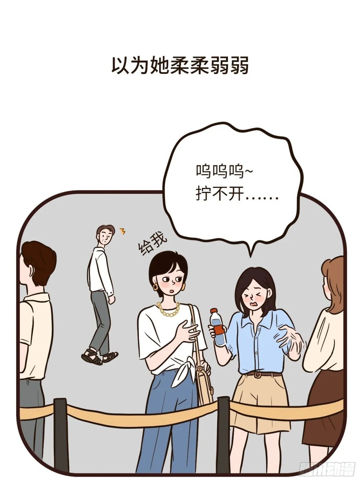 你一直都在-第32话