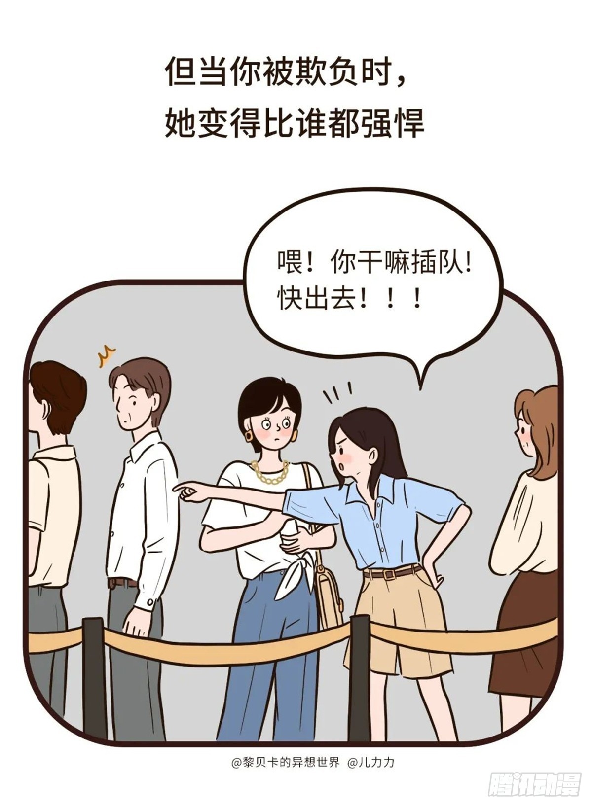 你一直都在-第32话