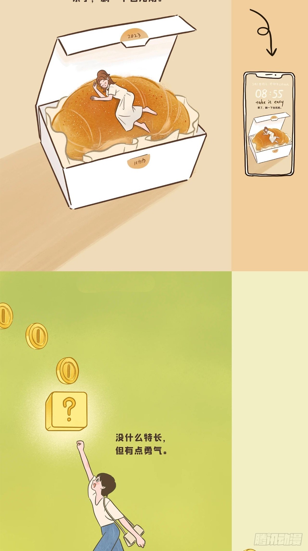 你真棒！-第36话