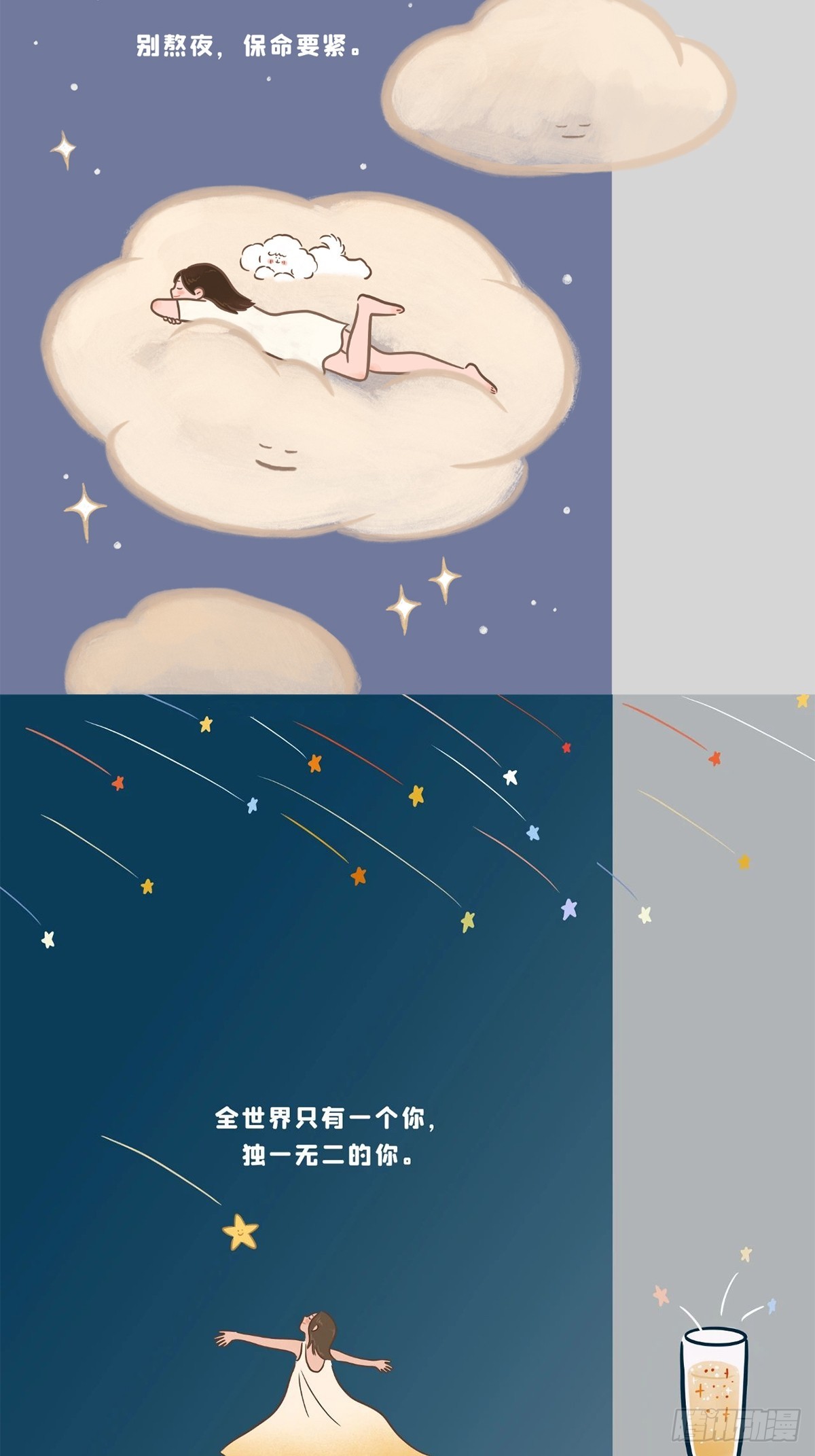 你真棒！-第36话