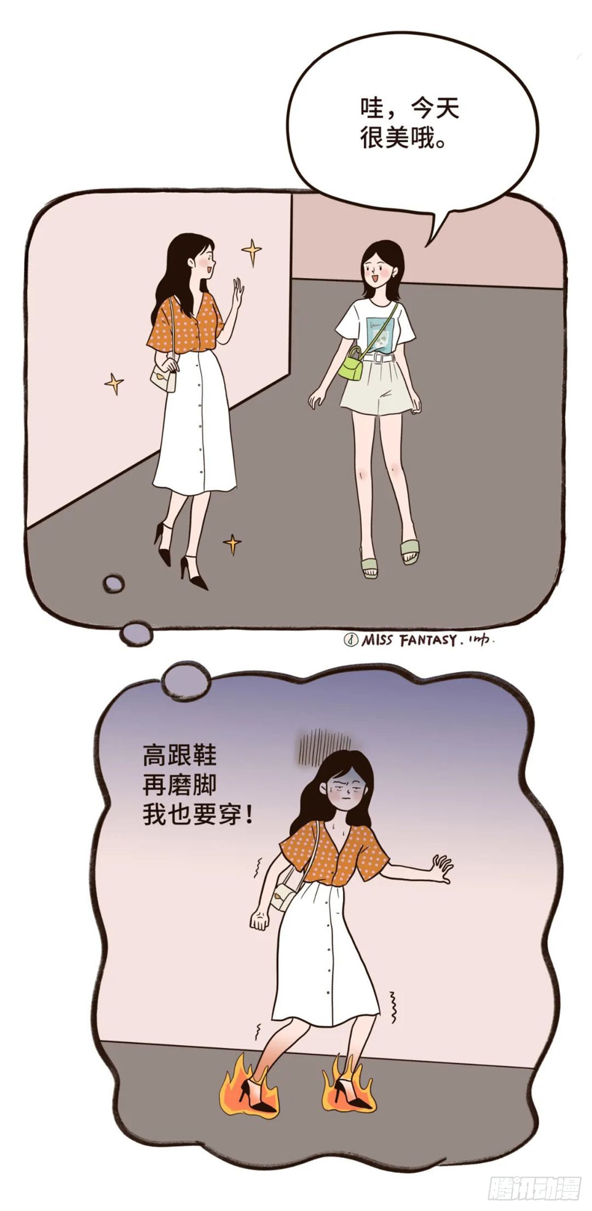 美丽不容易（上）-第8话