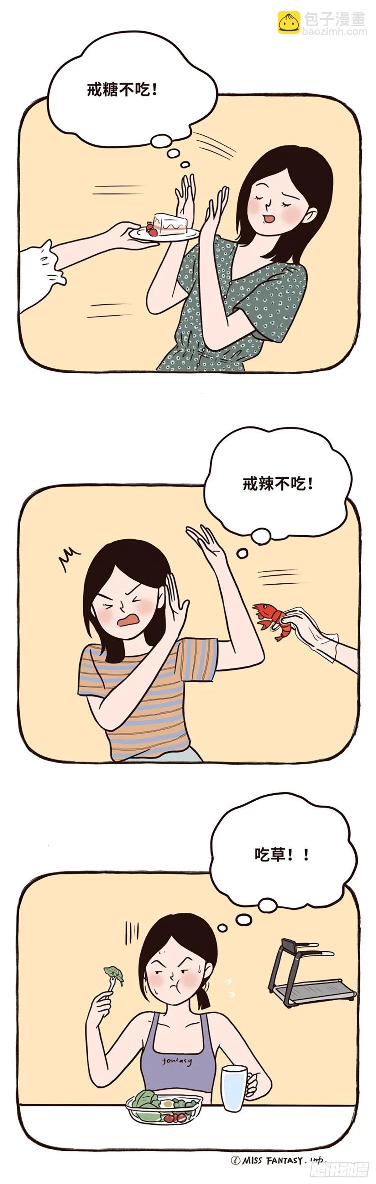 美丽不容易（上）-第8话