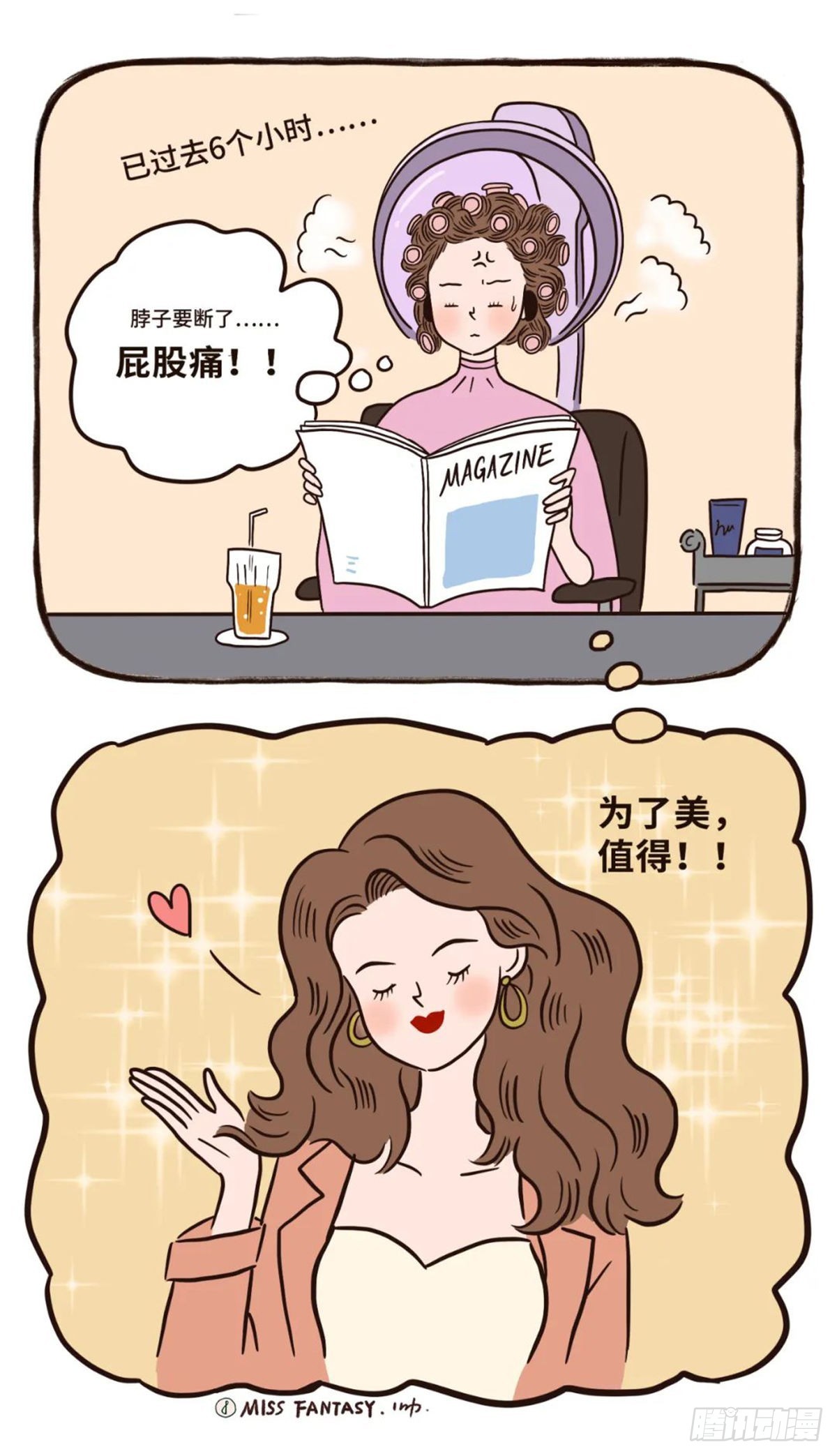 美丽不容易（上）-第8话